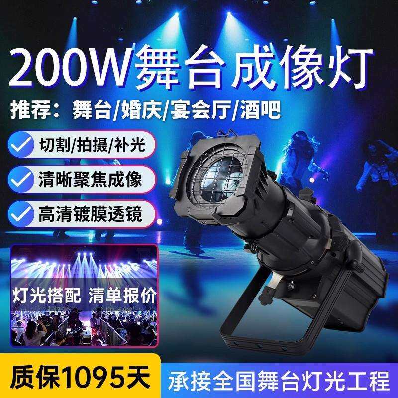 300 400W切割成像灯LED变焦聚光灯报告厅 舞蹈房 直播间录播面光