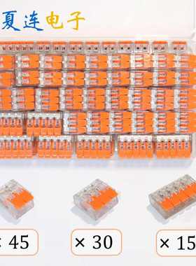 415端子413/pct412快速盒装接线90pcs式 按压/透明