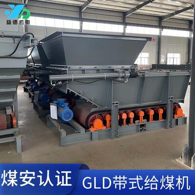 井下防爆带式给煤机 耐磨甲带 大给料量 200-4000t/h 变频调速给