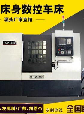 车铣复合加工中心TCK550斜床身数控车床动力头车床