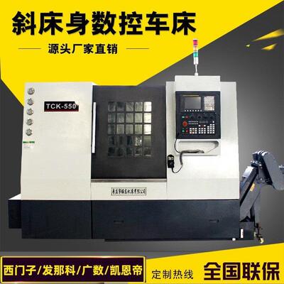 【爆】车铣复合加工中心TCK550 斜床身数控车床动力头车床