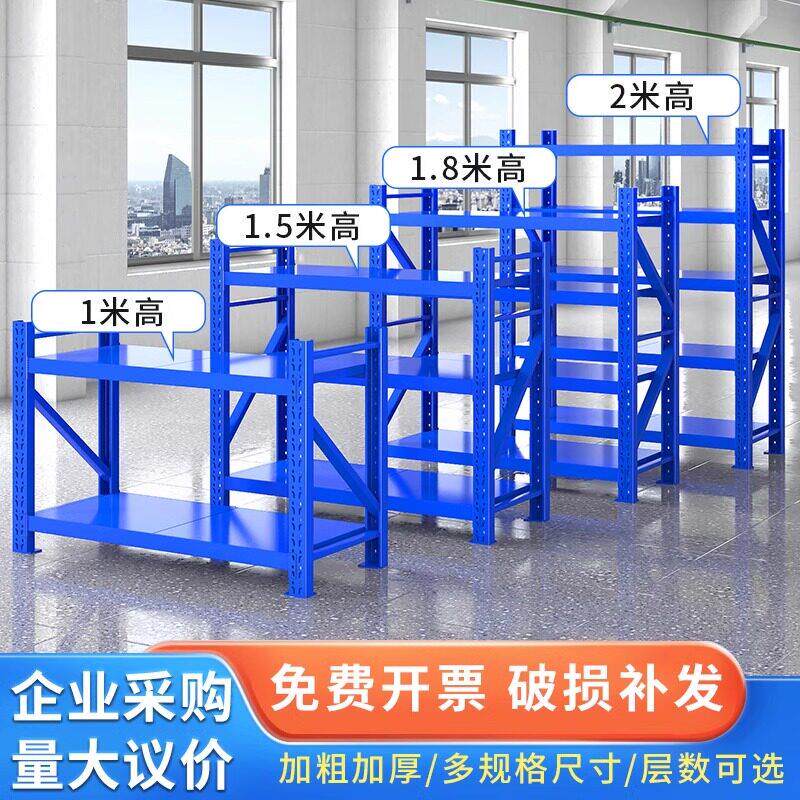 重型货物架小货架仓储仓库铁架子家用储物架货架多层置物架收纳架