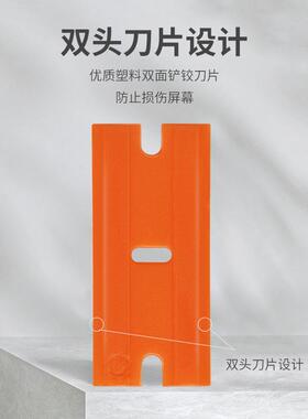 屏幕除胶铲刀汽车贴膜除胶铲刀蓝色塑料铲刀清洁刀小铲刀刮刀