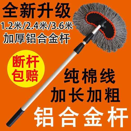 铝合金杆棉线洗车刷软毛加长伸缩杆洗车拖把大车刷车刷子洗车