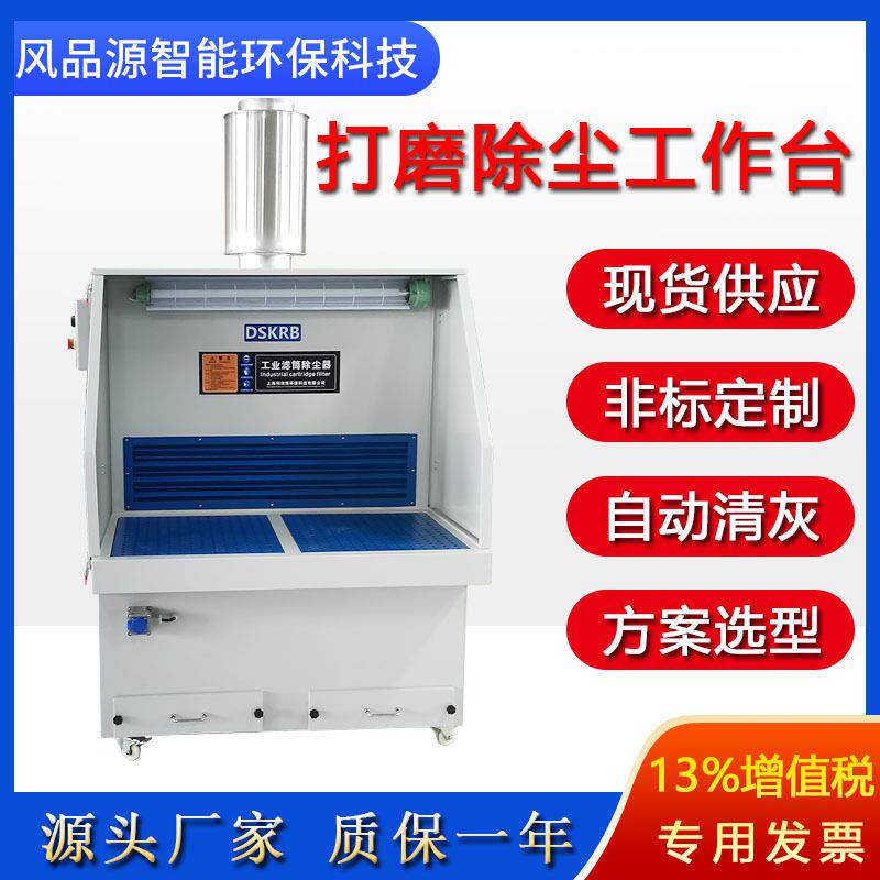 打磨除尘台五金加工脉冲布袋除尘器移动式焊烟台设备吸尘粉尘