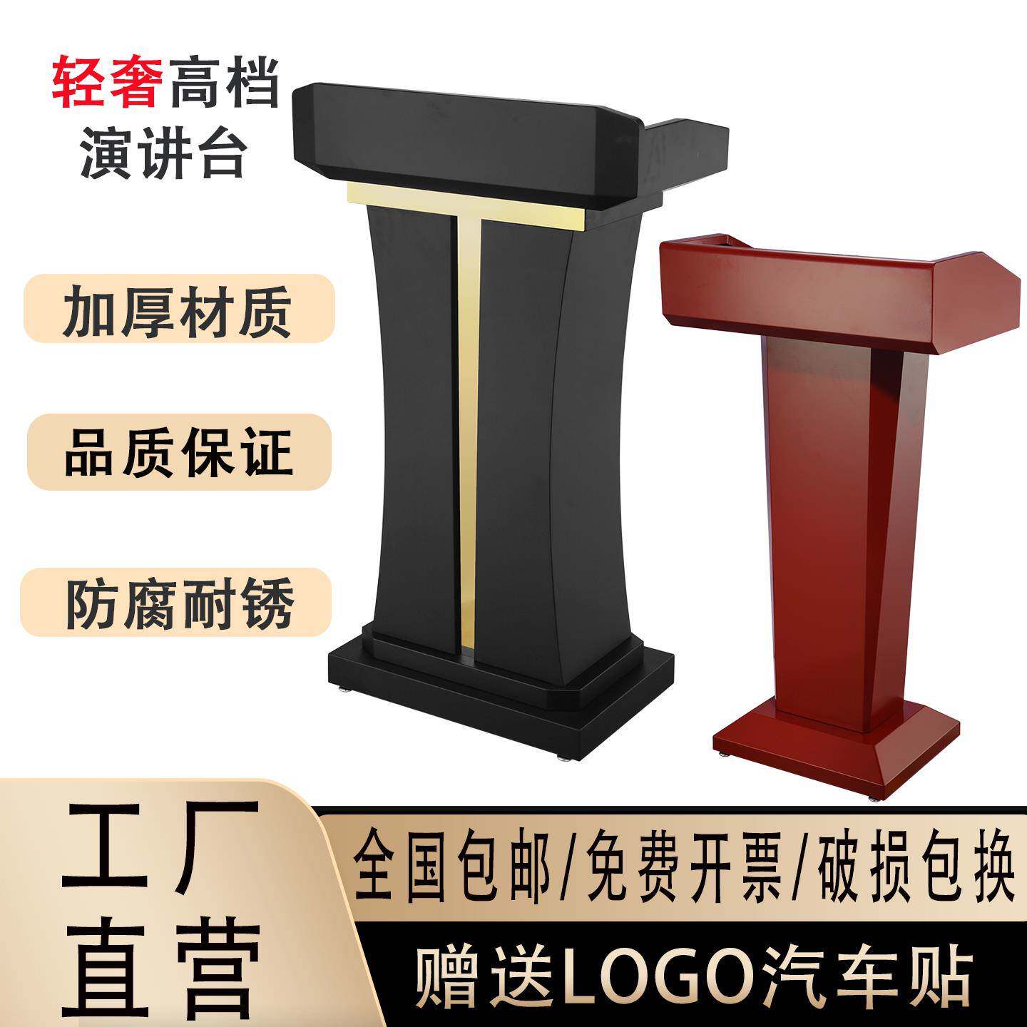 不锈钢演讲台主持发言台餐厅接待台酒店迎宾台户外物业登记咨询台