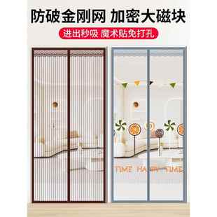 家用防蝇加密纱门帘子磁吸自吸免打孔 整条磁条防蚊门帘全磁条夏季