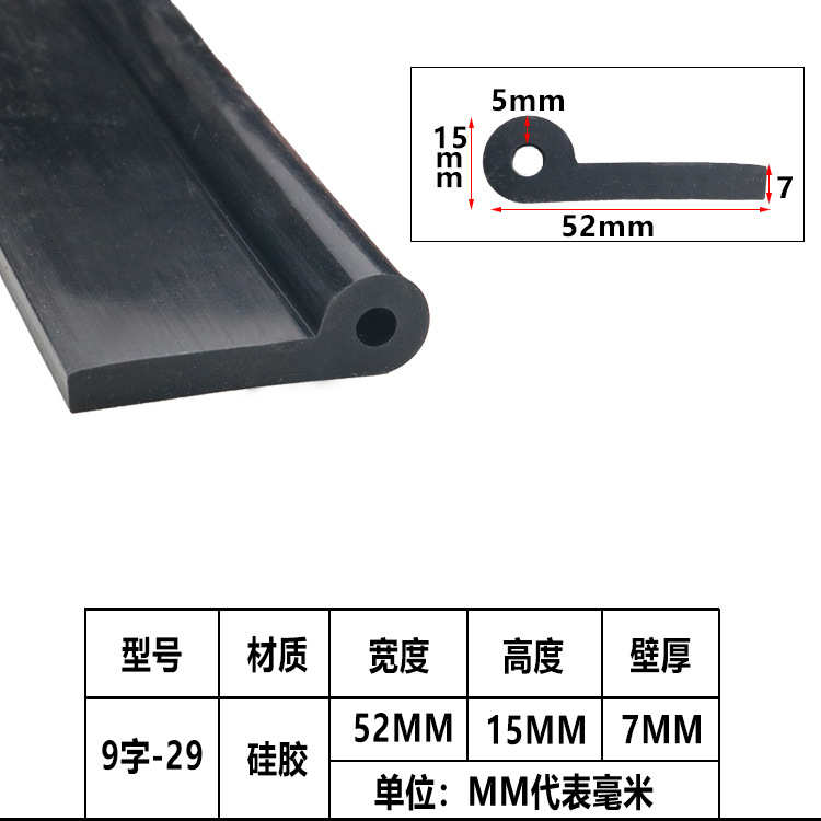 9字条硅胶P型条烤箱烘箱密封条橡胶密封条硅胶52*15mm黑色9字胶条