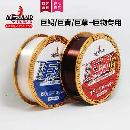 鱼线美人鱼黑大坑巨物鱼线110m 大物线