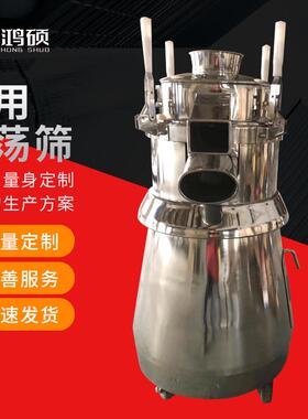 厂家供应HS-粉末颗粒震荡筛多层不锈钢振动筛摇摆筛振动筛粉机