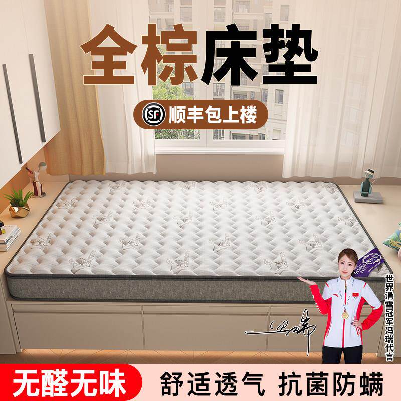 天然椰棕床垫偏硬+乳胶软硬适中1.8m1.5米老人腰酸疼定制床垫护脊