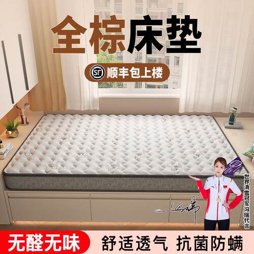 天然椰棕床垫偏硬+乳胶软硬适中1.8m1.5米老人腰酸疼定制床垫护脊