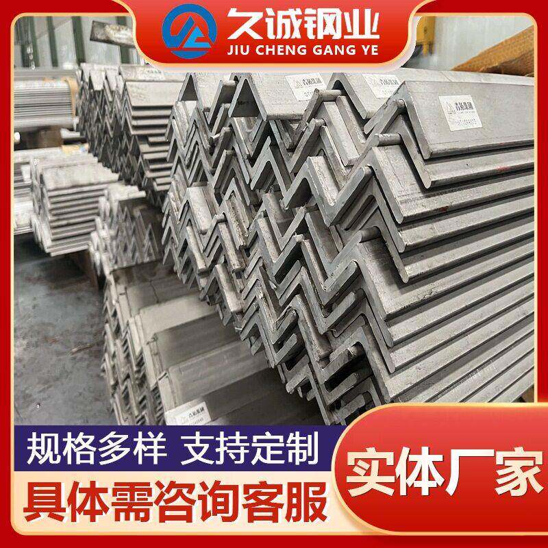 厂家现货TP304LTP316L青山不锈钢角钢可按要求加工定做规格全