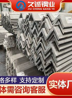 厂家现货TP304LTP316L青山不锈钢角钢可按要求加工定做规格全