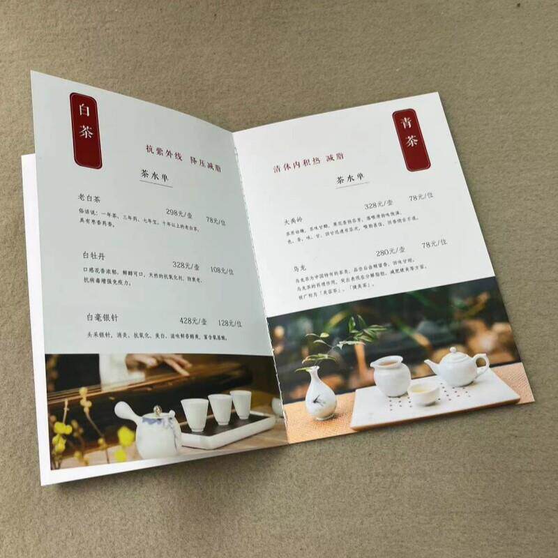 杂志茶室茶谱酒店酒水单菜单本菜谱茶水单酒单册子设计制作menu