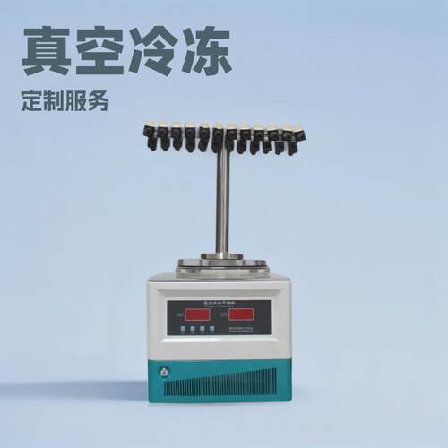 现货销售实验室冻干机台式真空冷冻干燥机NFD-1E-50冷阱温度-55℃