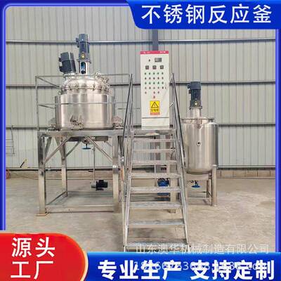 不锈钢搅拌罐内盘管搅拌储罐乳品搅拌罐桶多功能电加热罐食品医药