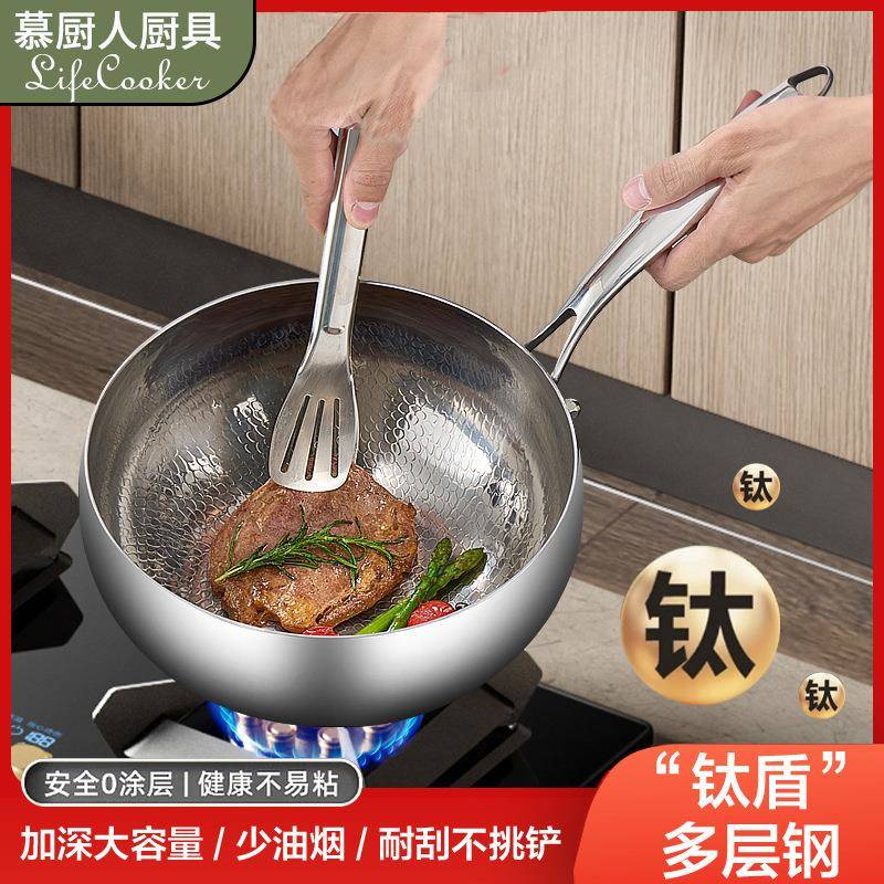 加厚多层钢锤纹钛大肚锅炒锅汤锅无涂层双重物理抗粘点阵锤纹纹理