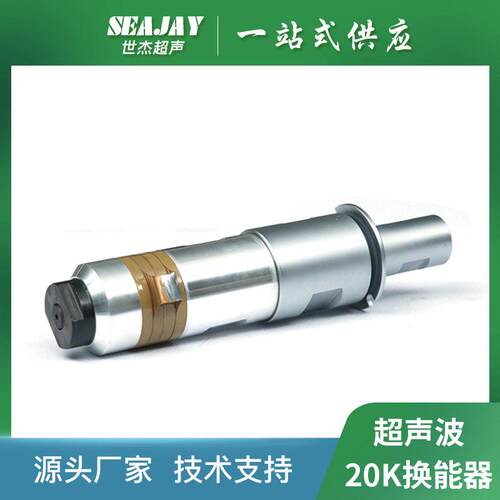 超声波换能器震子20k2000w超音波焊接换能器振子塑焊机配件