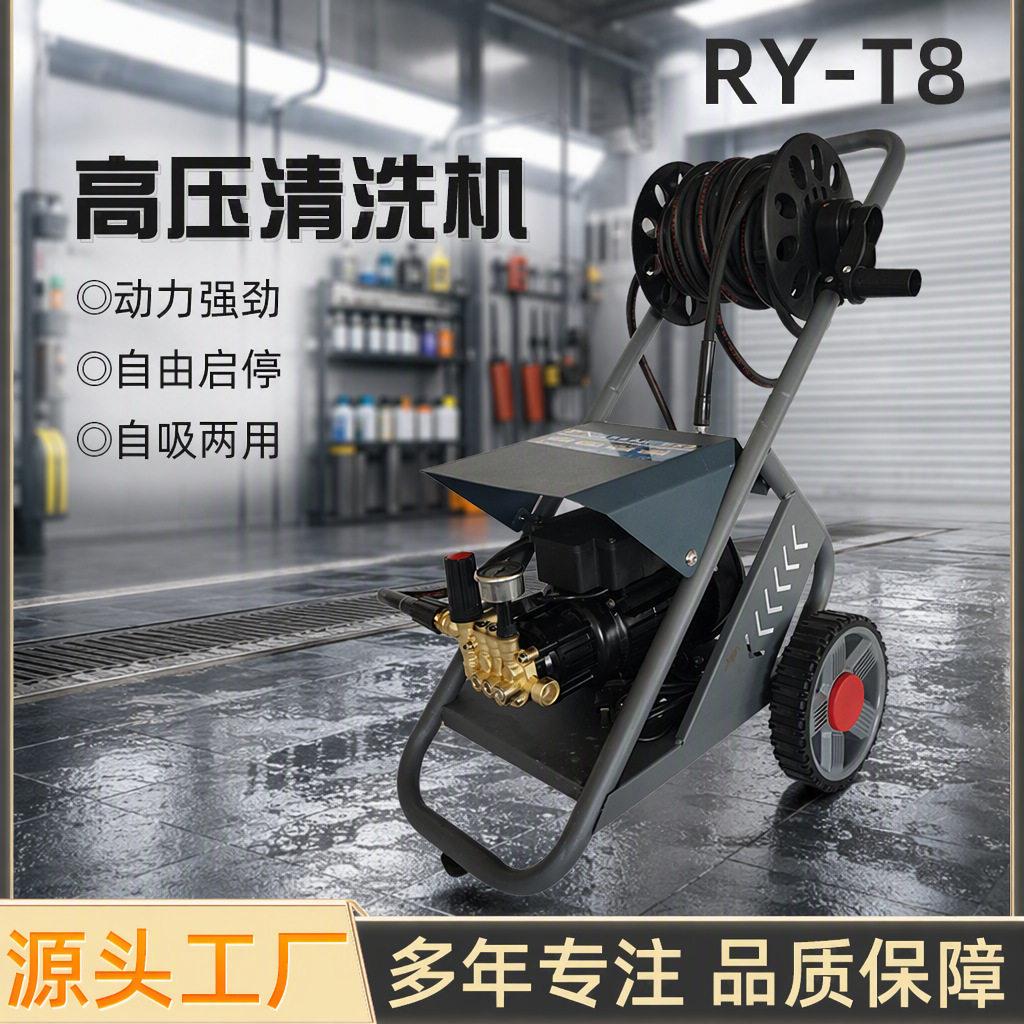 锐研T8压清洗机220V刷车泵手推式商用清洗机220v洗车卷管器