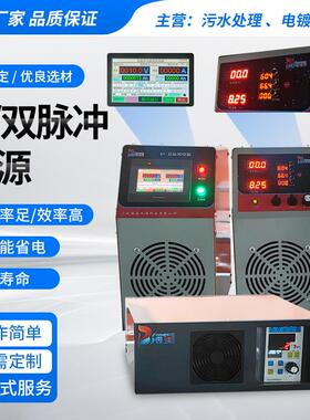 正负换向触摸屏精准控制电源设备实验电解电泳单双脉冲电镀电源