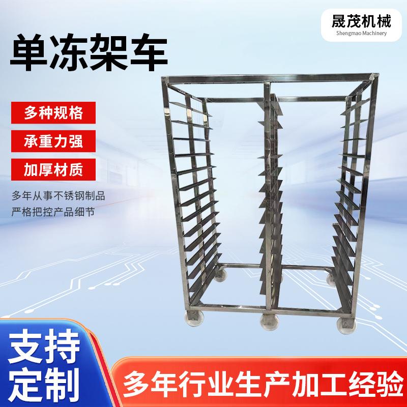 河南加工不锈钢烤盘冷冻架车烘箱配套烘干架子车蒸房馒头蒸车