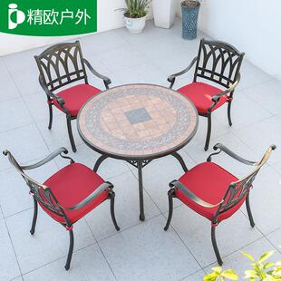 户外家具室外休闲餐桌庭院花园铁艺桌椅组合防水防锈圆桌铸铝桌椅