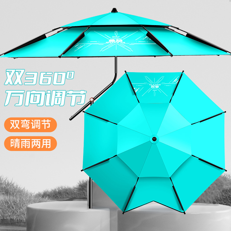 万向新型钓高端钓伞防晒直销黑胶拐杖伞伞遮阳伞垂钓箱大钓鱼钓伞