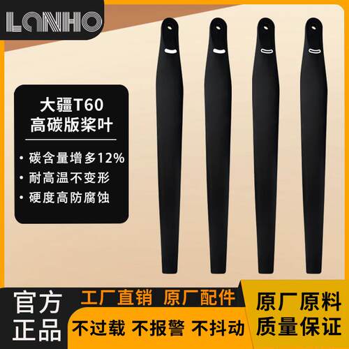 适用大疆T60农用植保无人机桨叶专用螺旋桨5627扇叶高碳坚硬配件