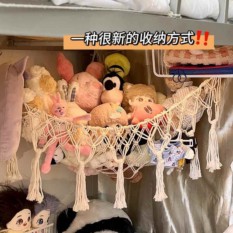 棉花娃娃收纳网兜宿舍床头墙上毛绒玩具玩偶上墙挂墙挂网吊床装挂