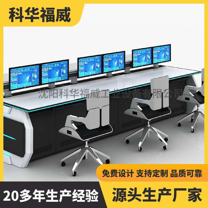 操作台网络机柜监控电视柜监控台操作台调度台