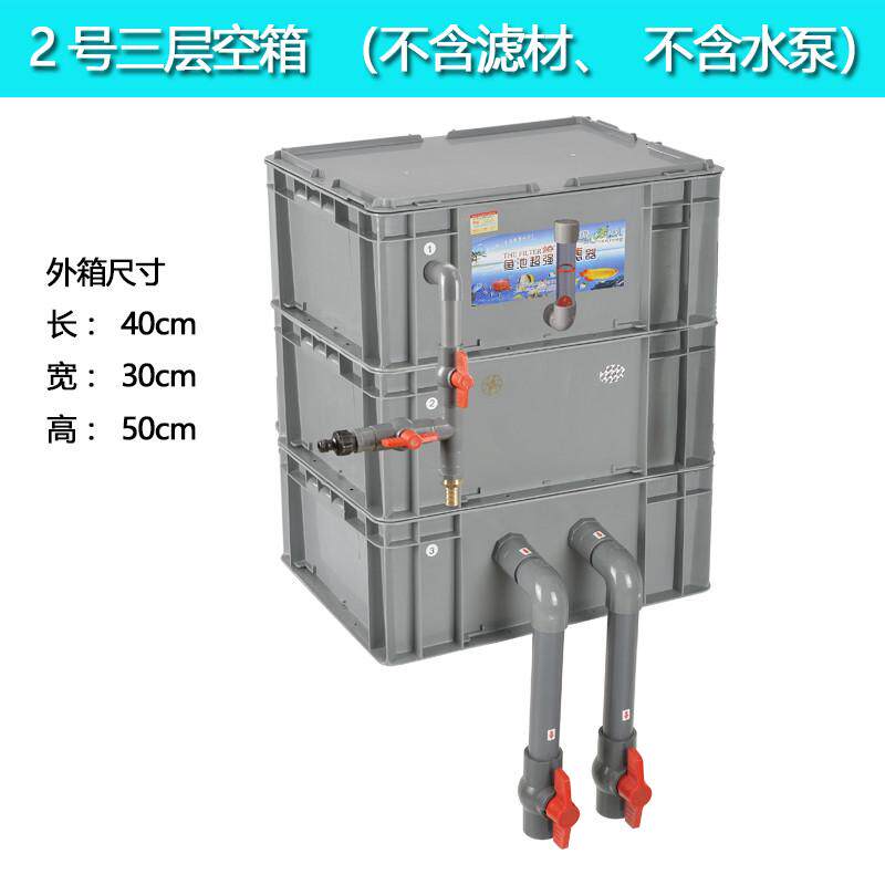 大型过滤器装置箱净水过滤鱼缸鱼池鱼塘锦鲤周转箱水循环系统水族