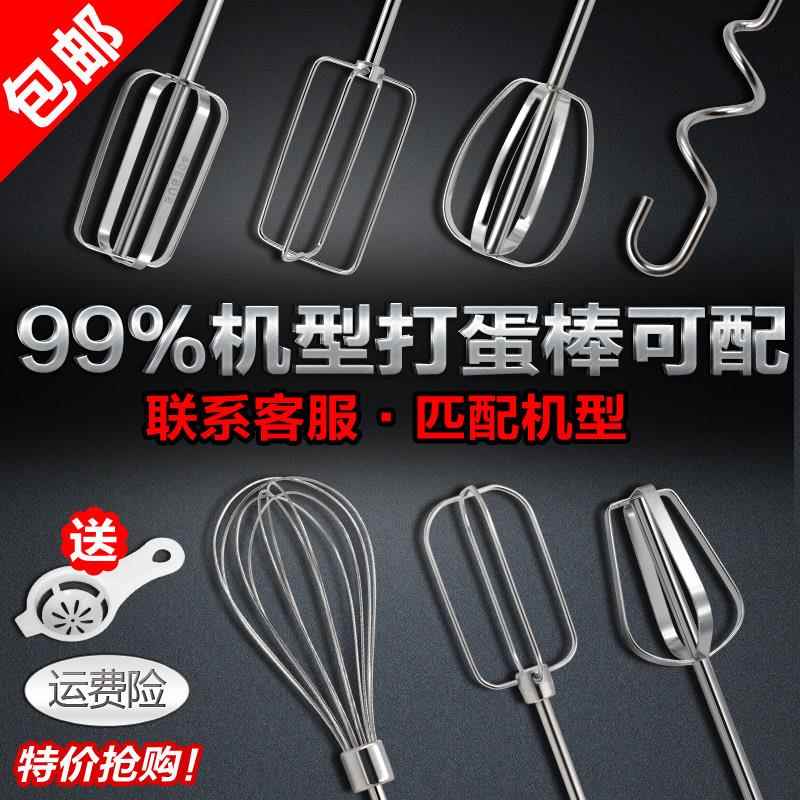 尚動(dòng)綠磁固泰海氏順然電動(dòng)打蛋器配件12線打蛋頭平頭四葉片攪拌棒