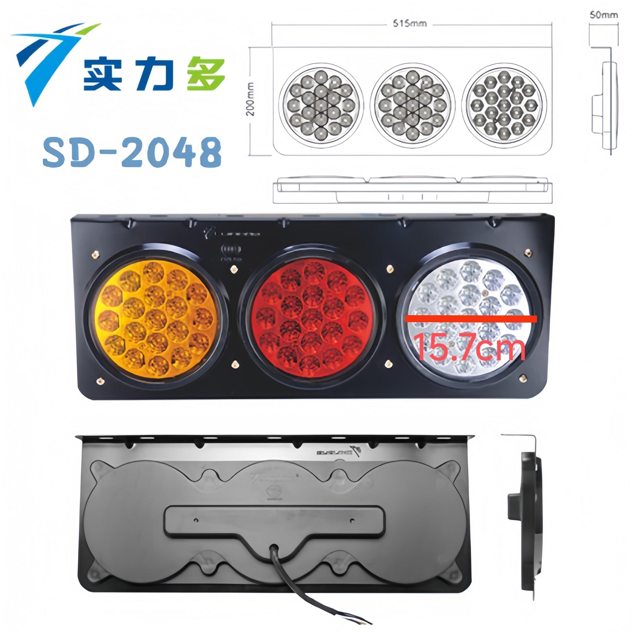 实力多SD-2048大三联中集挂车后尾灯总成超亮型LED货车半挂车尾灯