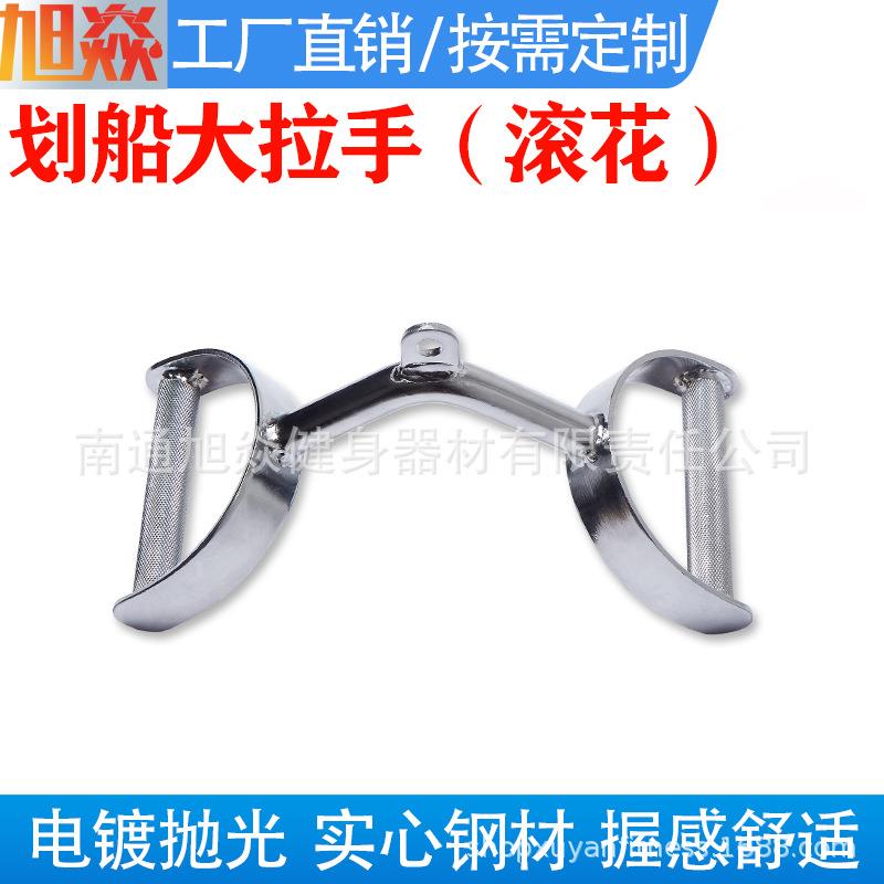 力量训练器械把手大小飞鸟健身器材配件划船高位下拉拉力杆一件代