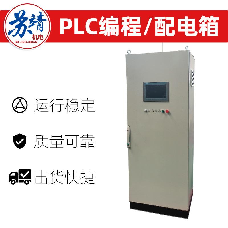新能源汽车烘烤漆房烘干机PLC控制柜汽车老化车间电源柜配电柜定