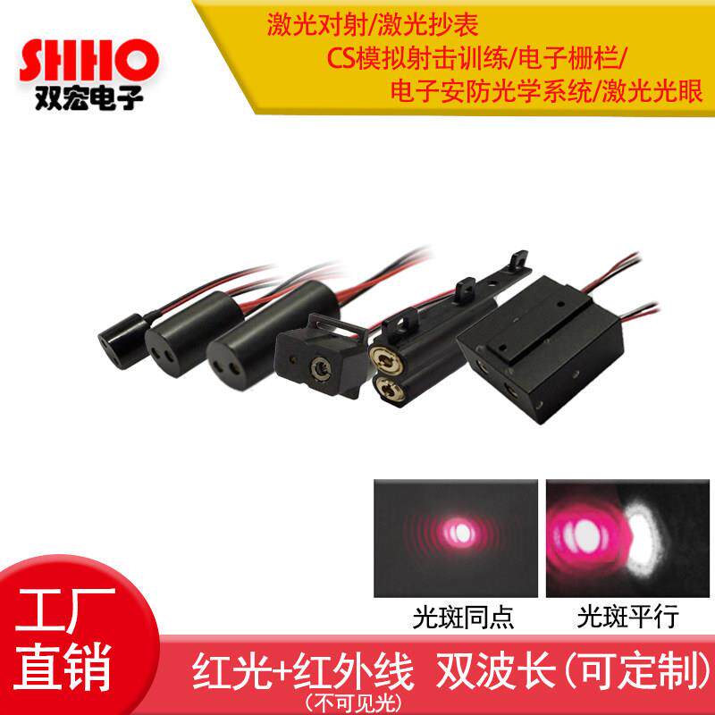 D16大功率双波长激光器红光和红外点重合发射模组安防栅栏CS红瞄