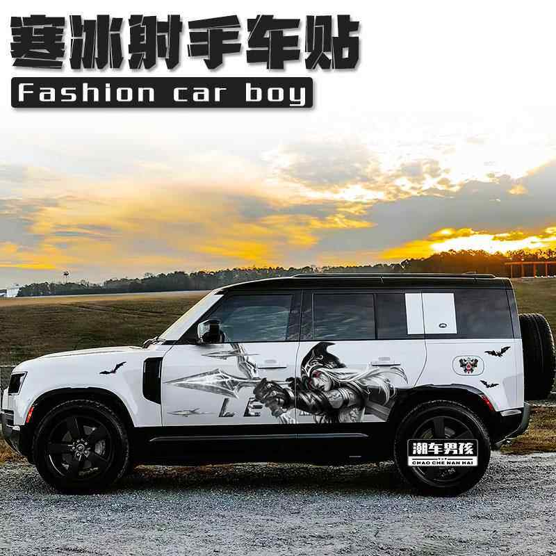 路虎卫士车贴 揽胜 英雄联盟寒冰射手车贴艾希艾琳贴纸 个性定制
