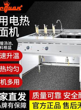 EH-1276喷流式电热煮面机带汤盆GH-1176商用燃气不锈钢薯条