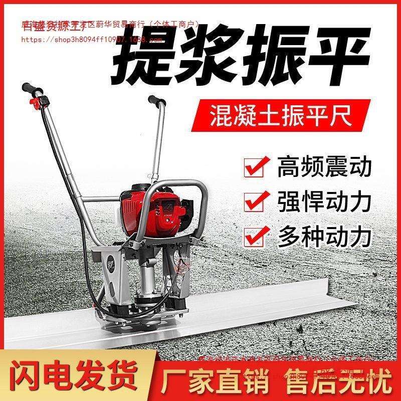 汽油机混凝土振平尺铝合金震动混泥土整平机水泥振动尺找平震平器