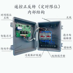 高档棚卷帘清机遥控器 粪机喂料控制倒顺2大20v 电动机正反转开关