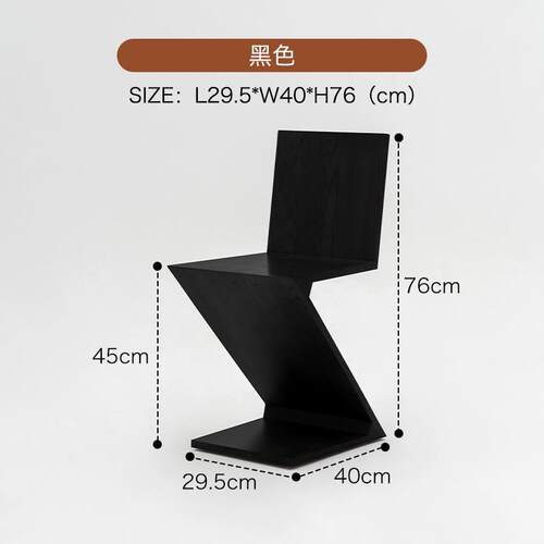 高档北欧Z字椅轻奢家用餐椅凳中古实木现代简设计约师创意形异靠