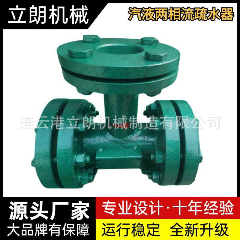 立朗自动疏水器汽液两相流疏水器水位调节控制器量大从优