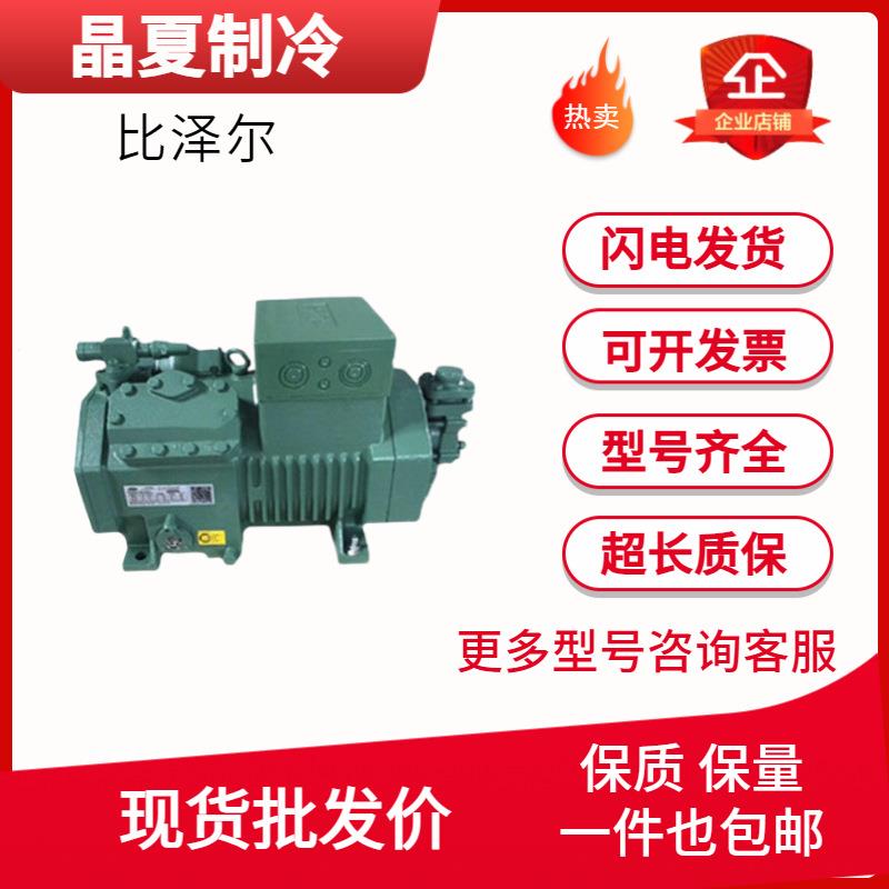 全新4PES-154PCS-15.2-40P4PCS-15.2Y-40S半封闭比泽尔压缩机