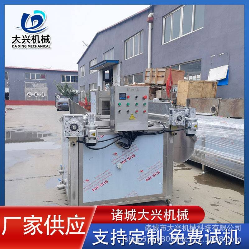 薯片薯条油炸锅 锅巴不锈钢自动翻筐出料油炸设备 鸡柳豆泡油炸机