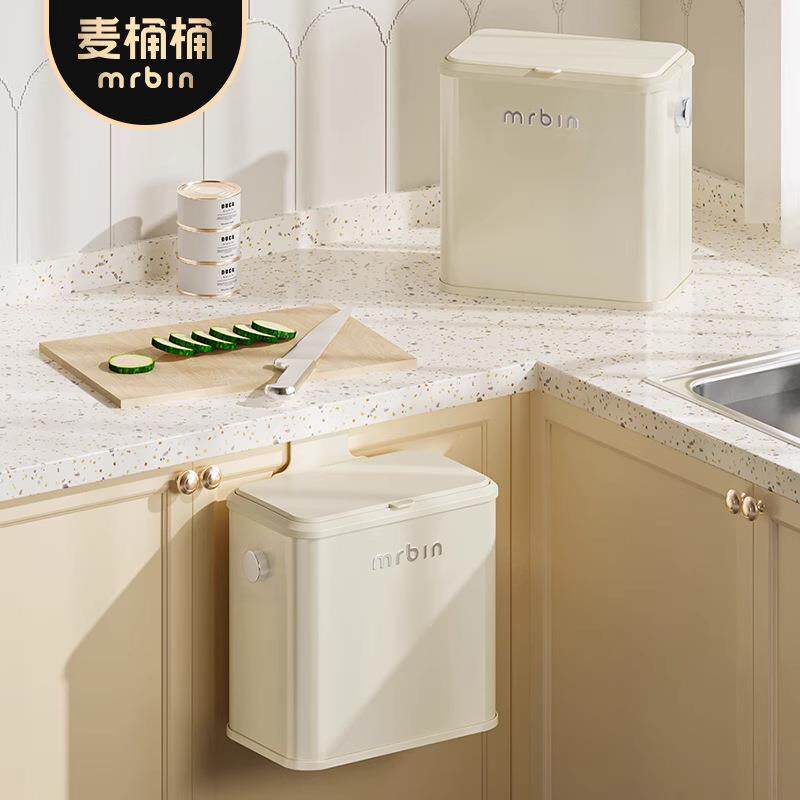 麦桶桶厨房桌面收纳桶垃圾桶家用厨余折叠壁挂式不弯腰新款高颜值
