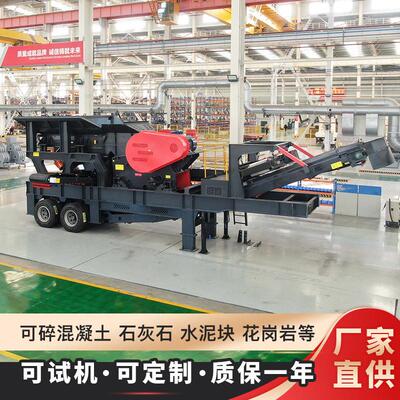 移动颚式破碎站可移动式碎石机械价格水泥块混凝土移动破碎机