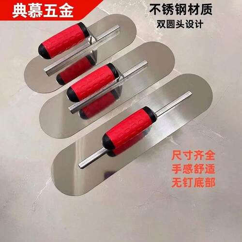 不锈钢圆头抹泥刀刮腻子批墙瓷砖抹子砌刀水泥砂浆瓦工工具收光刀