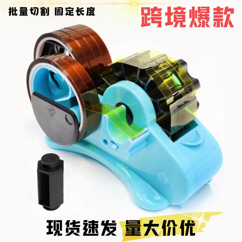 多功能胶带座大号透明胶带切割器台式胶带座胶纸机封箱器爆款