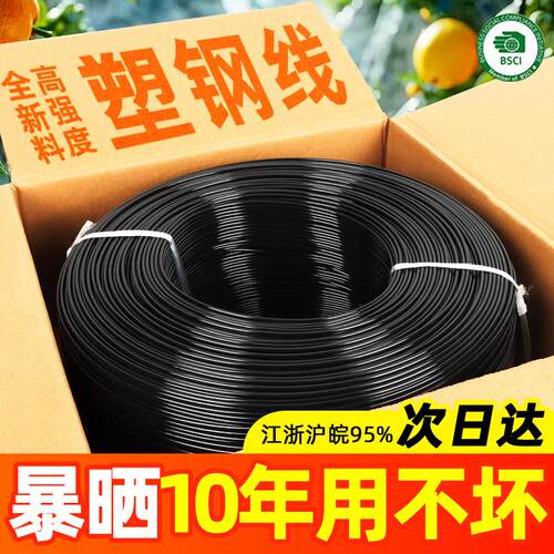 高强度黑色PET全新料塑钢线代替钢丝搭遮阳网爬藤网压膜线托膜线
